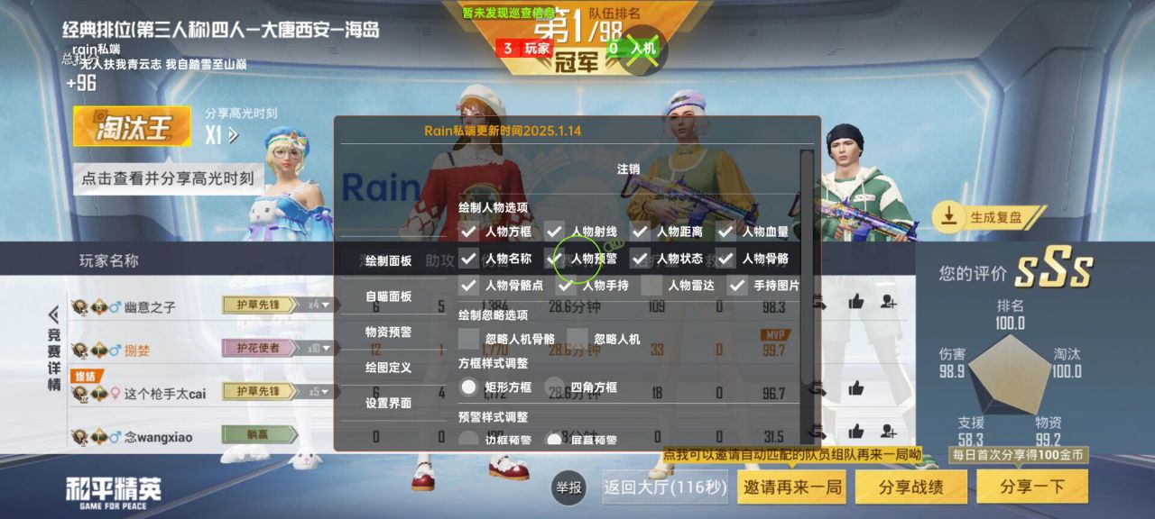 和平精英辅助使用常见问题解答的配图，内容相关：未来辅助可能向合法化插件方向发展，例如提供训练模式增强功能，帮助玩家练习枪法，而非直接破坏游戏平衡。